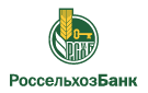 Банк Россельхозбанк в Ерофее Павловиче